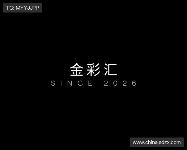 认识金彩汇